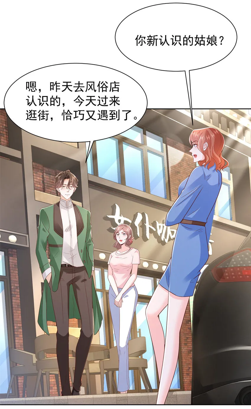 摊牌了，我全职业系统！漫画,487 没有交易的筹码2图