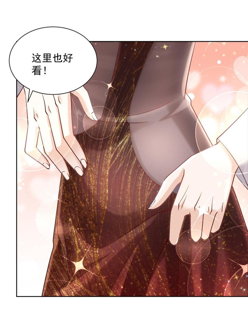 摊牌了，我全职业系统！漫画,099 蹭红毯的网红1图