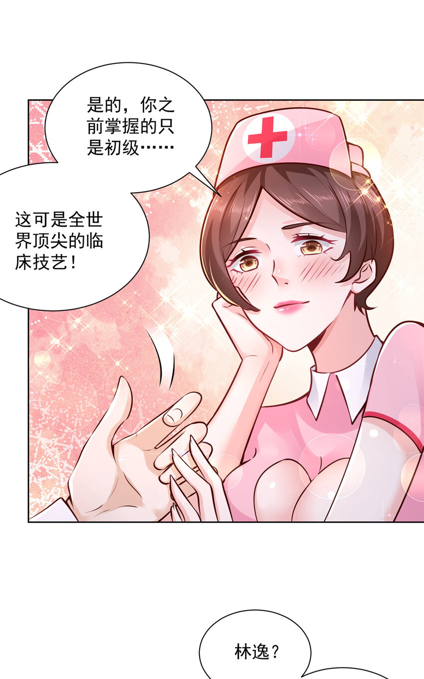 摊牌了，我全职业系统！漫画,147 考核2图