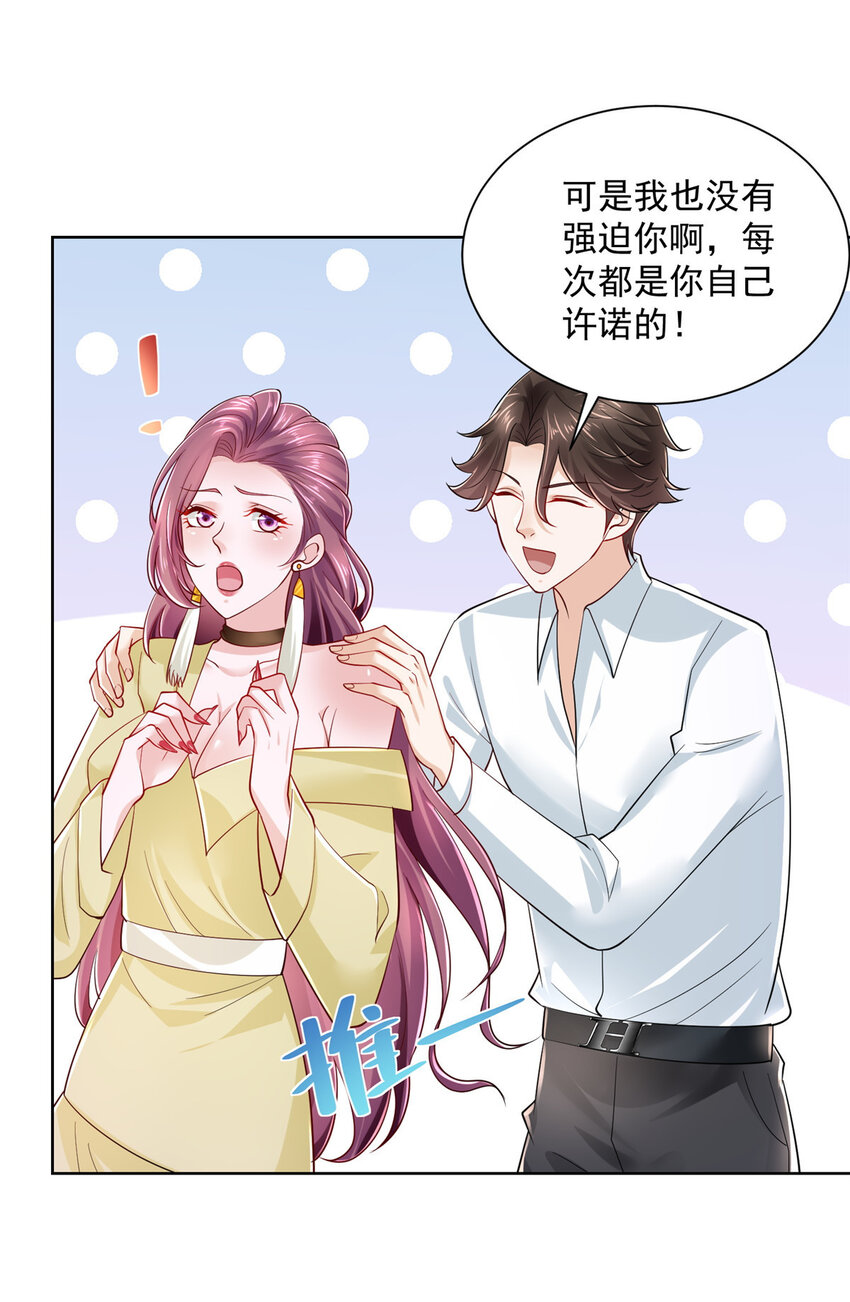 摊牌了，我全职业系统！漫画,022 这才是适合你的1图