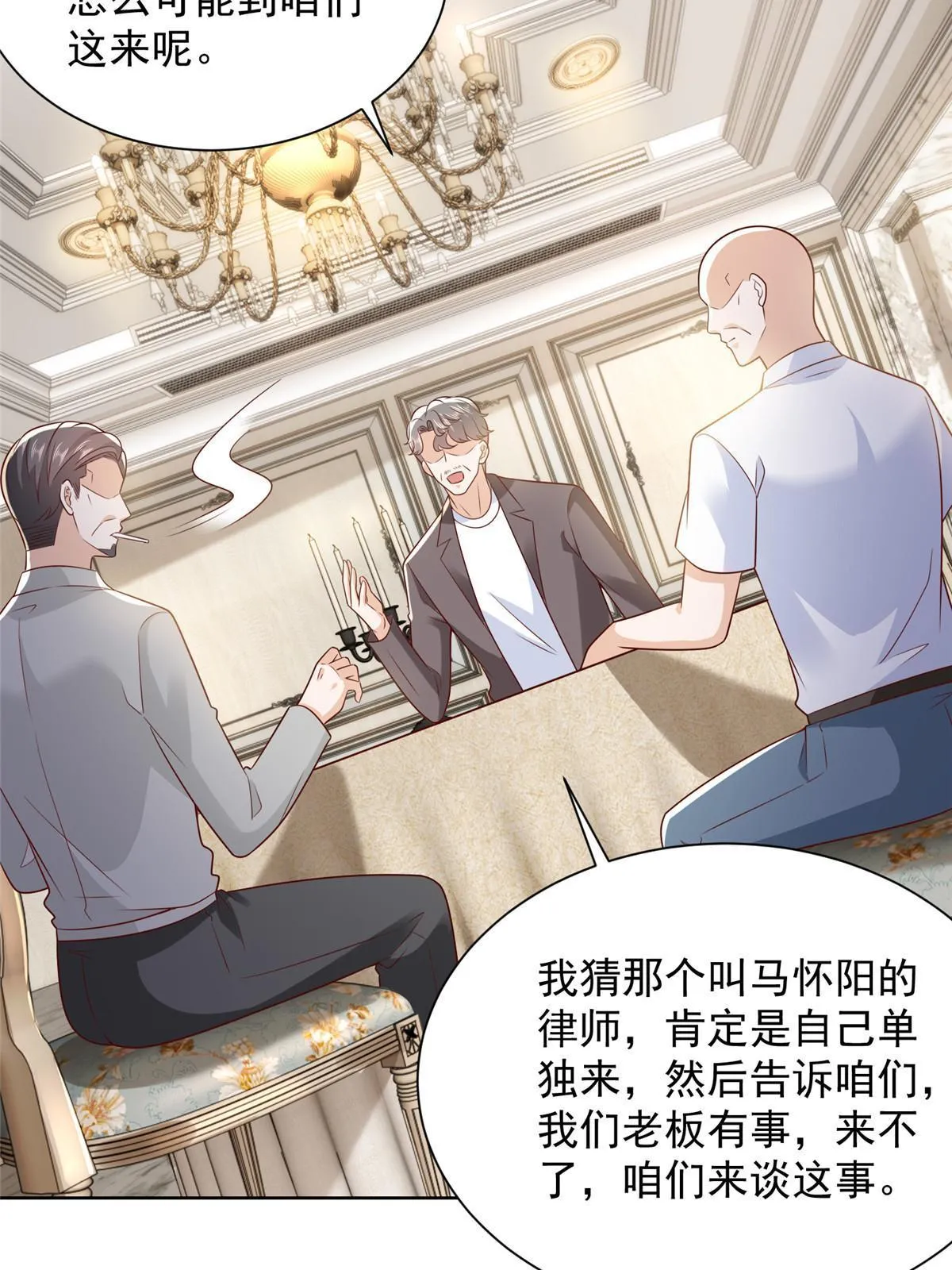 摊牌了，我全职业系统！漫画,459 林逸怎么没有消失1图
