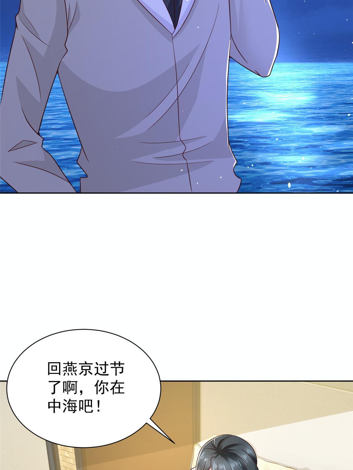 摊牌了，我全职业系统！漫画,342 浪漫烟火1图