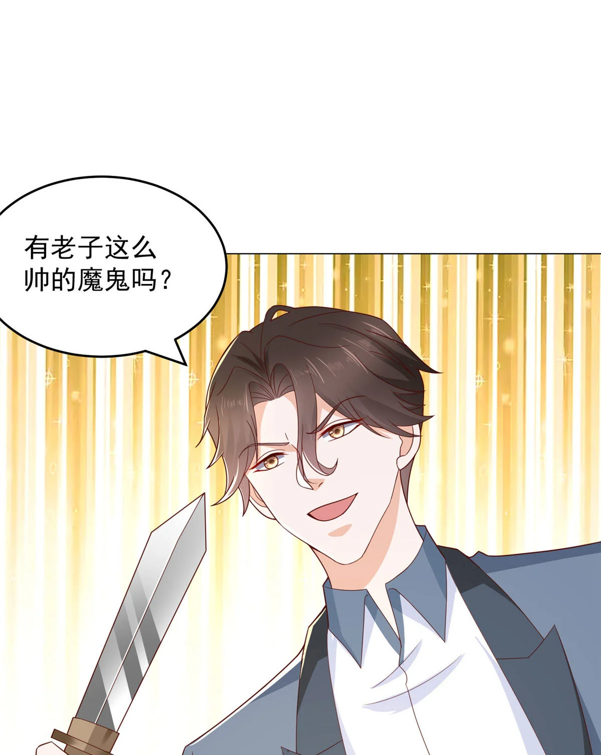 摊牌了，我全职业系统！漫画,408 这是哪里来的魔鬼1图