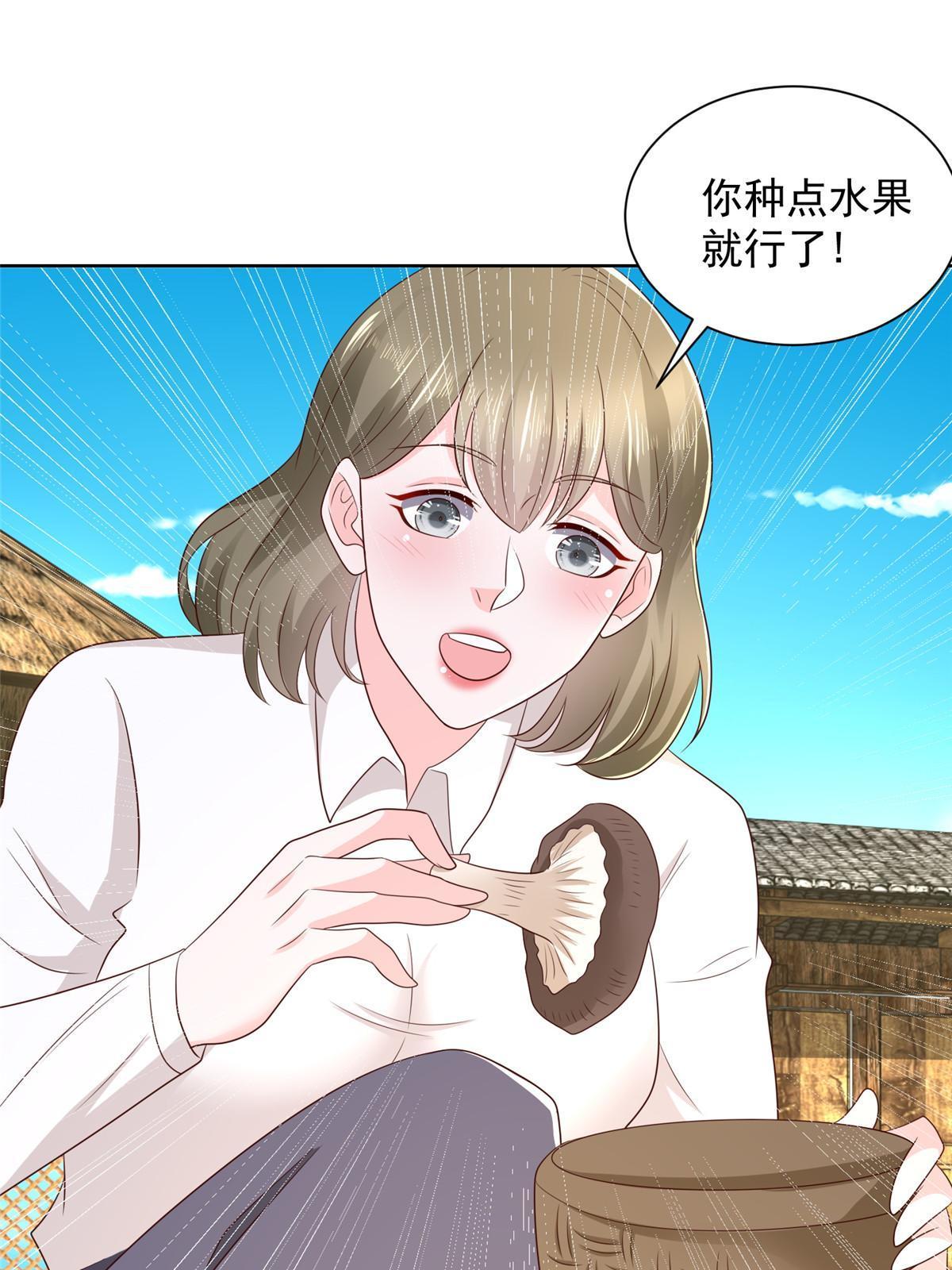 摊牌了，我全职业系统！漫画,361 新的系统任务2图