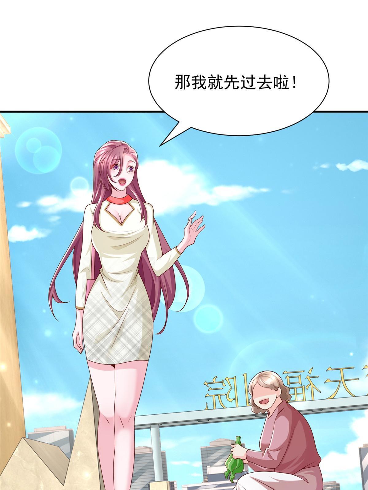摊牌了，我全职业系统！漫画,311 林逸的身世2图