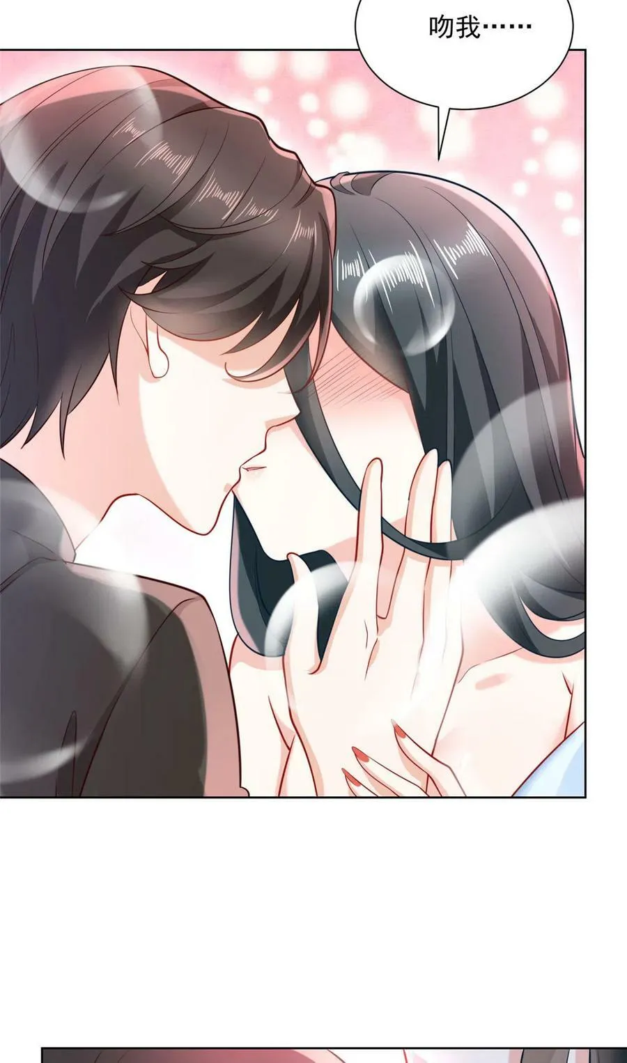 摊牌了，我全职业系统！漫画,172 对症下药1图