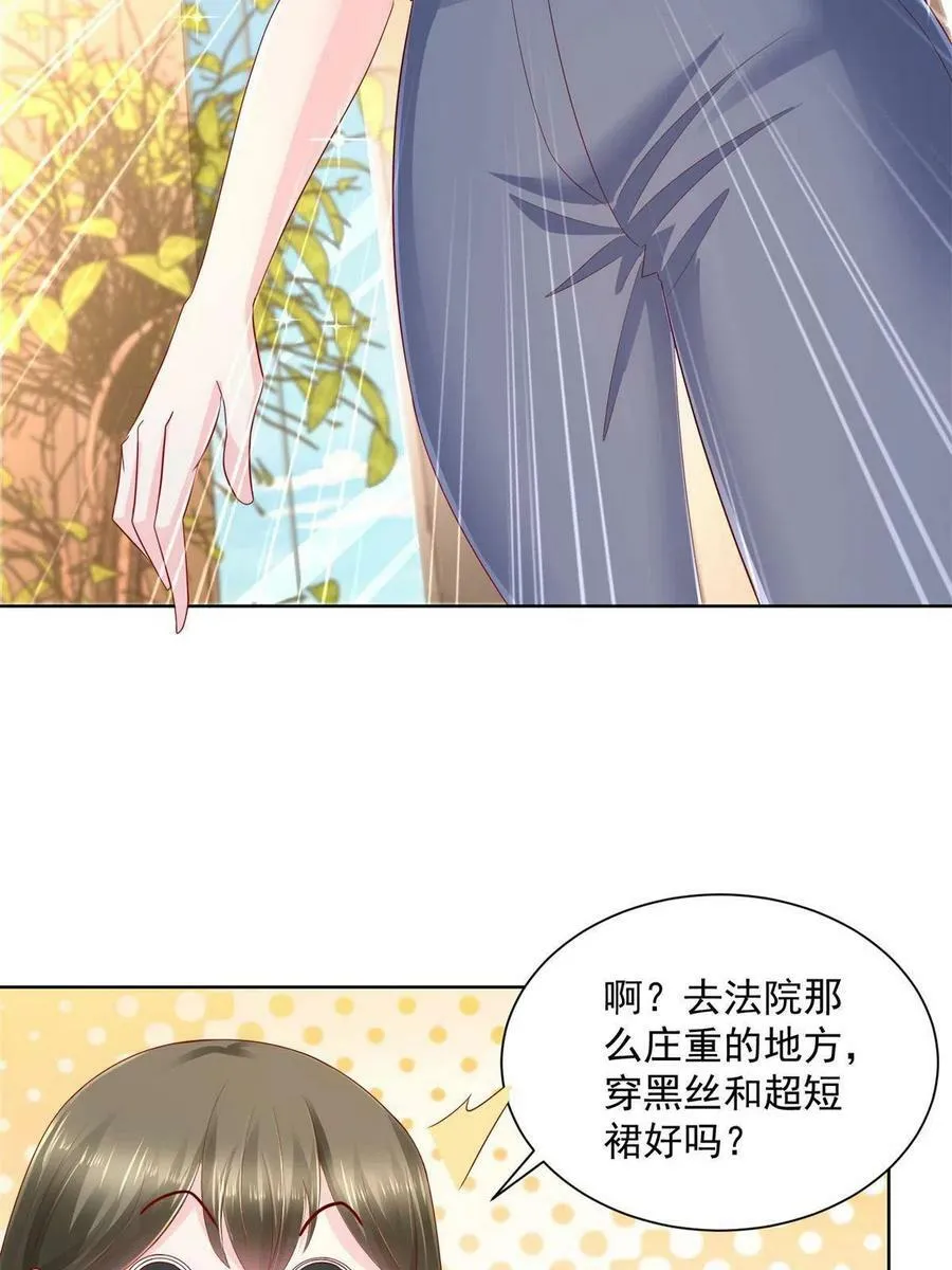 摊牌了，我全职业系统！漫画,111 女总裁的放松方式2图