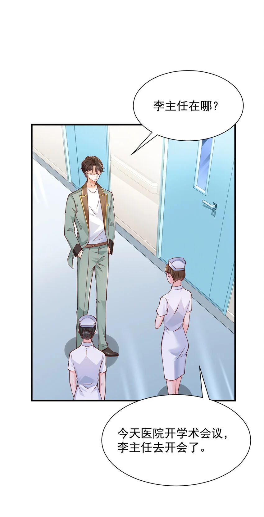 摊牌了，我全职业系统！漫画,608 再回医院2图
