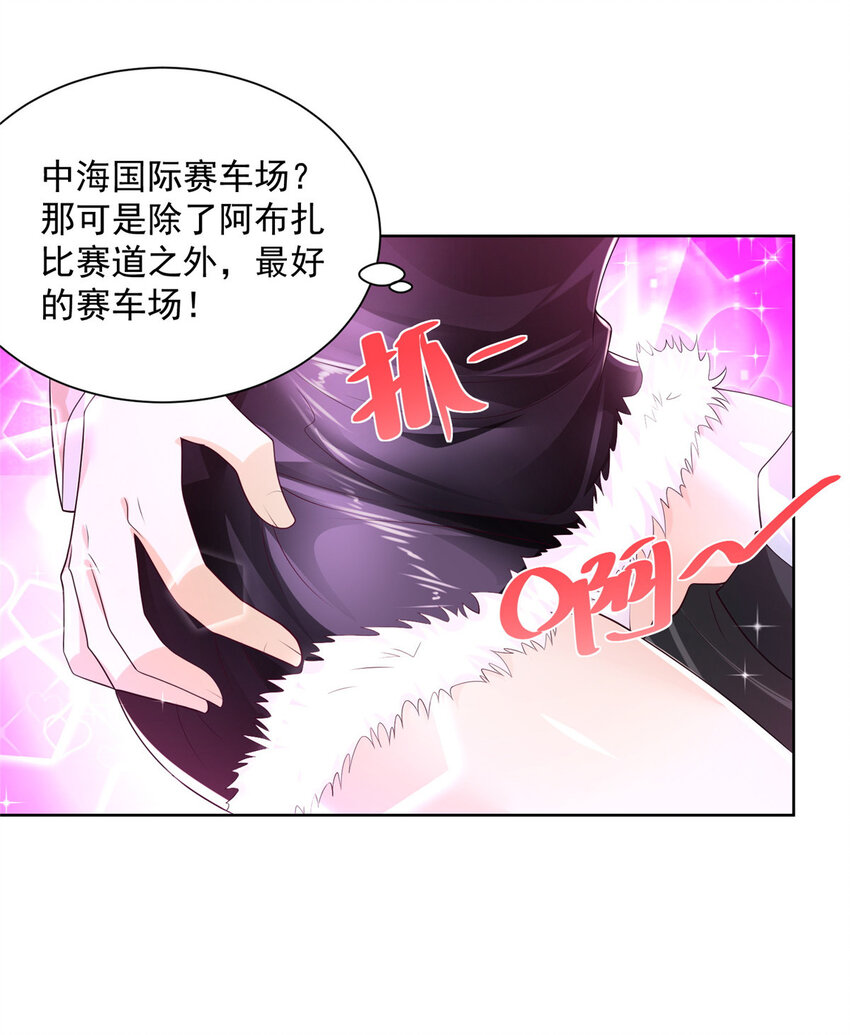 摊牌了，我全职业系统！漫画,008 女主播的假男友2图
