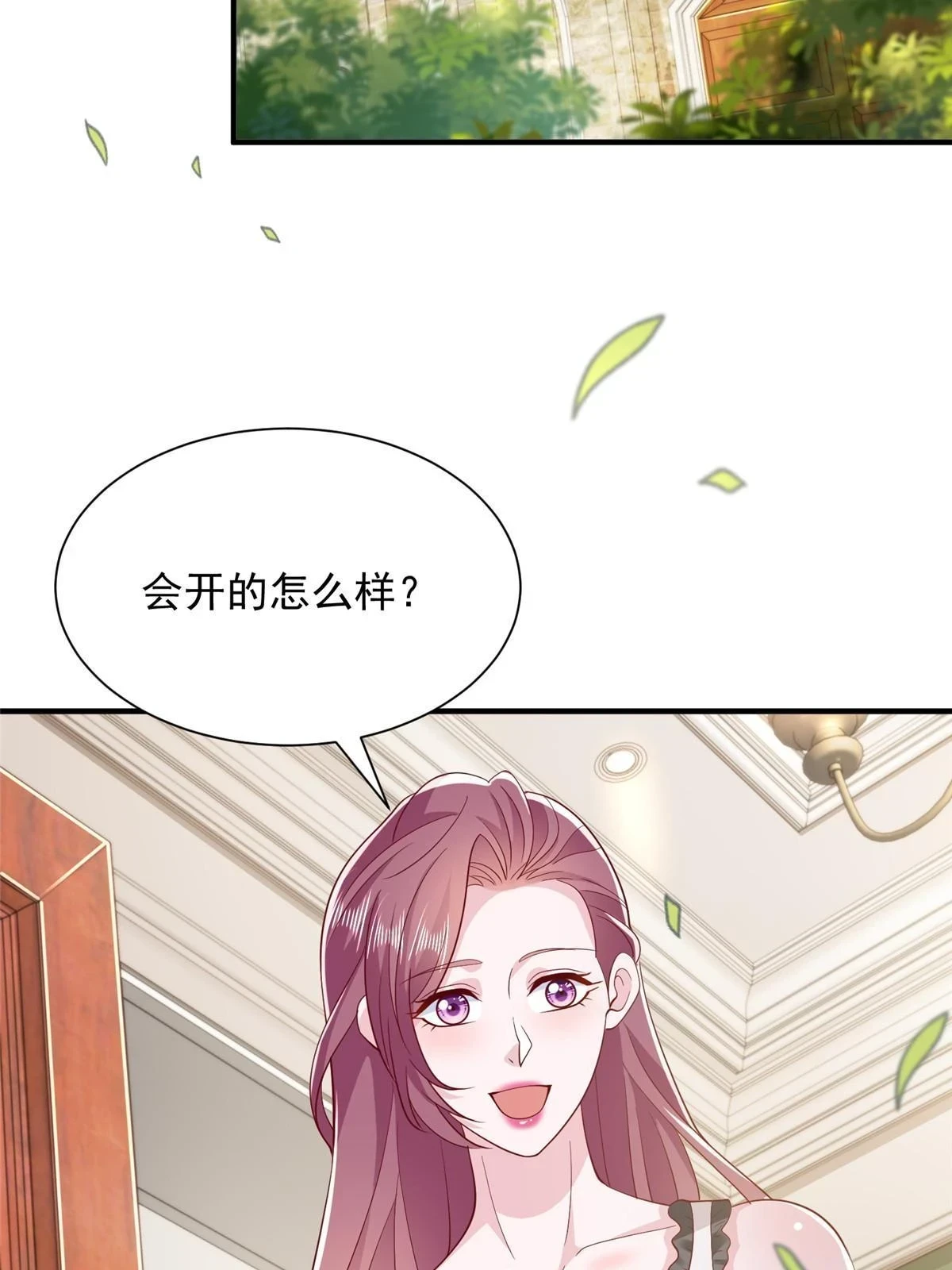 摊牌了，我全职业系统！漫画,394 提前布局2图