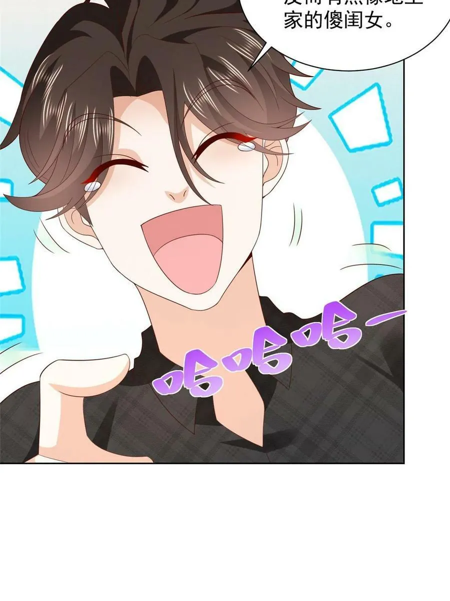 摊牌了，我全职业系统！漫画,333 地主家的傻姑娘2图