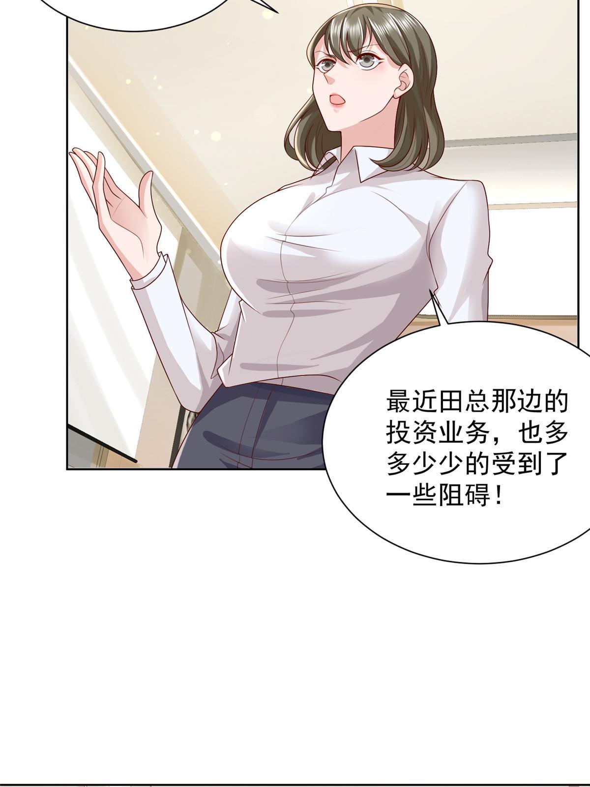 摊牌了，我全职业系统！漫画,239 是谁在搞鬼？1图