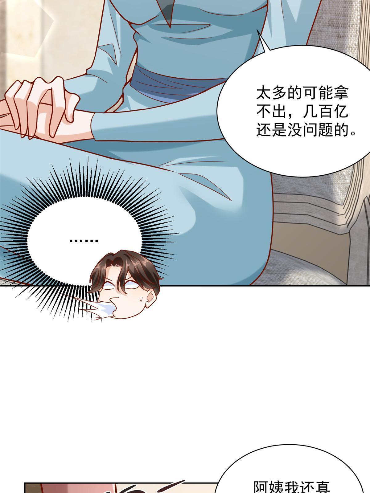 摊牌了，我全职业系统！漫画,188 遇到了难题2图