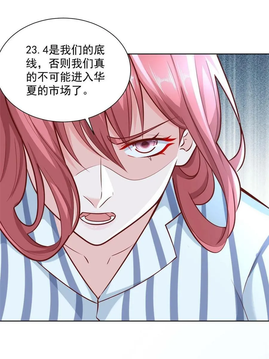 摊牌了，我全职业系统！漫画,171 医院风云1图