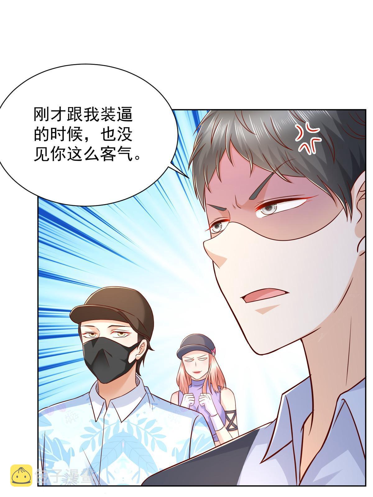 摊牌了，我全职业系统！漫画,255 大型科普节目2图