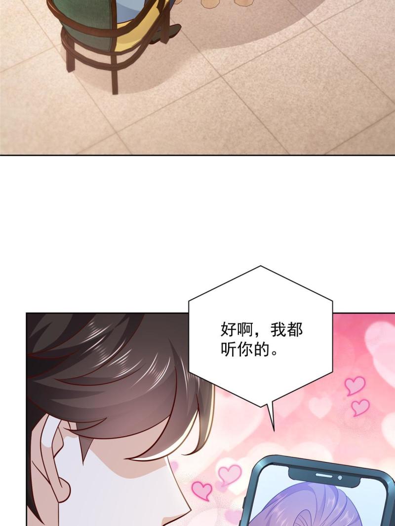 摊牌了，我全职业系统！漫画,095 酒吧风波2图