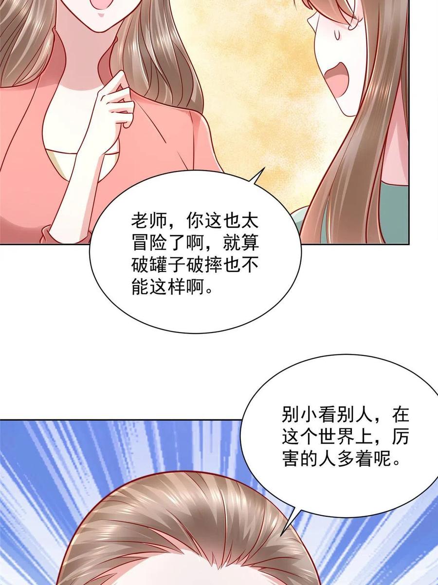 摊牌了，我全职业系统！漫画,092 艺术之路留下阴影2图