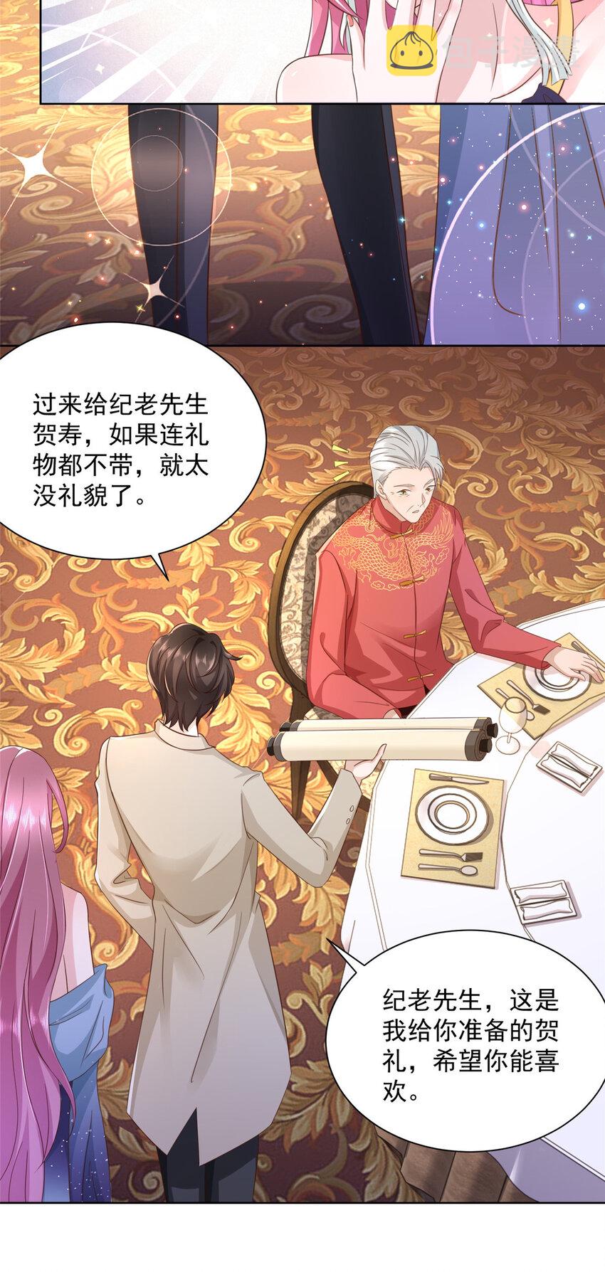 摊牌了，我全职业系统！漫画,028 张大禾的画被撕了1图