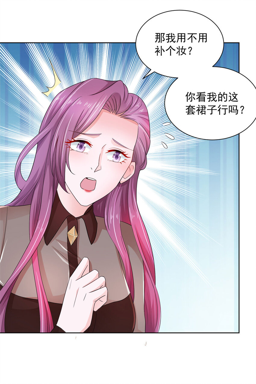摊牌了，我全职业系统！漫画,033 办公室有鬼2图
