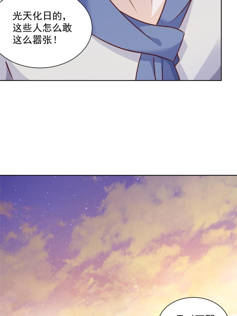 摊牌了，我全职业系统！漫画,095 酒吧风波1图