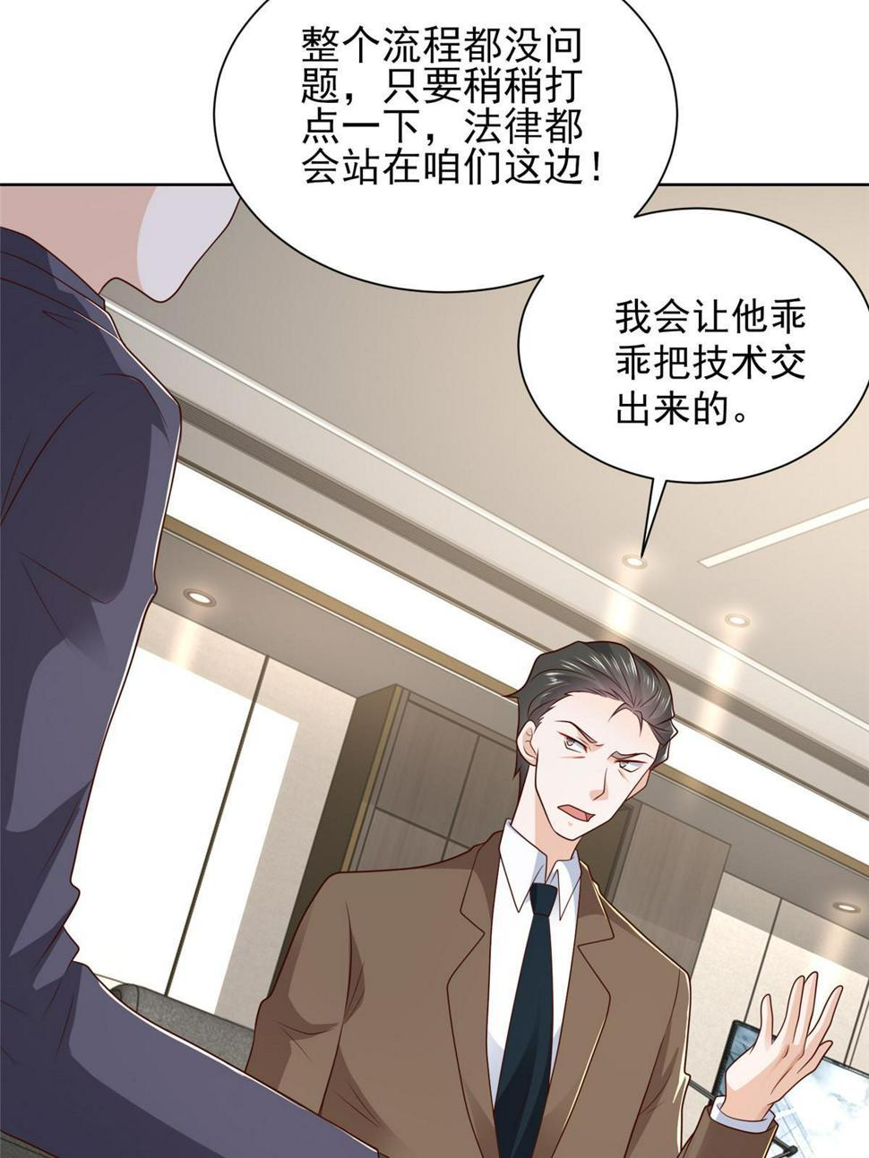 摊牌了，我全职业系统！漫画,438 来斗法2图