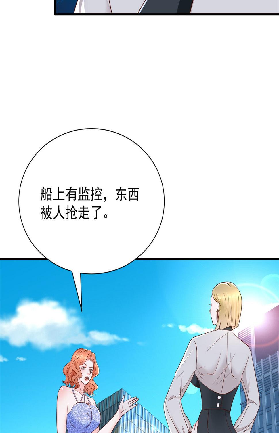 摊牌了，我全职业系统！漫画,413 巴斯矿石的下落1图