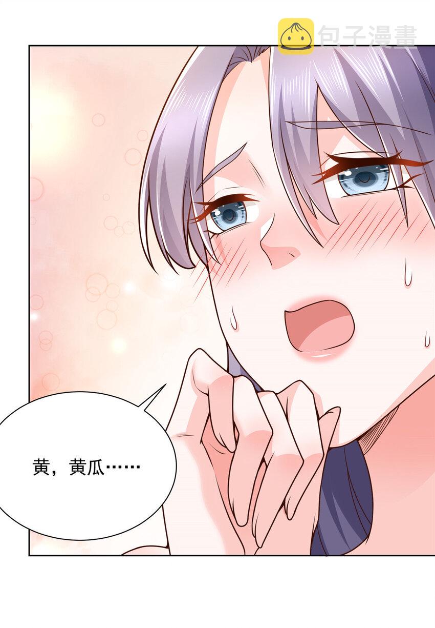 摊牌了，我全职业系统！漫画,151 奇怪的病人2图