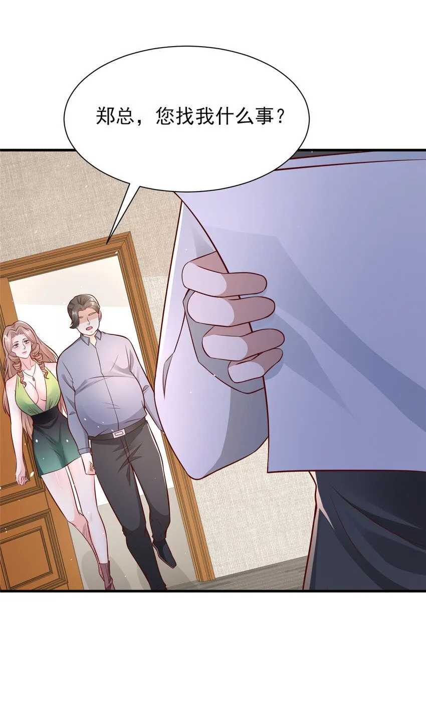 摊牌了，我全职业系统！漫画,555 顶流的价格1图