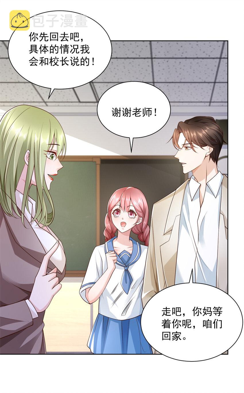 摊牌了，我全职业系统！漫画,032 去非洲哭1图