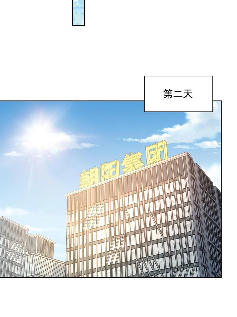 摊牌了，我全职业系统！漫画,074 富人思维2图