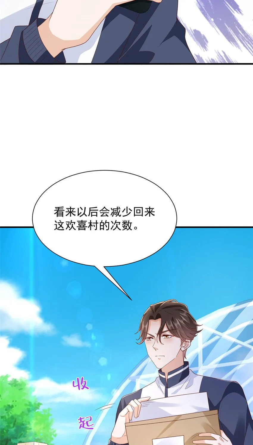 摊牌了，我全职业系统！漫画,573 授人以鱼不如授人以渔1图