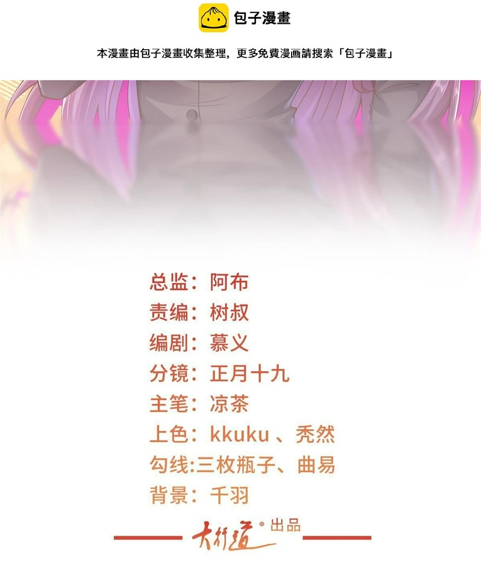 摊牌了，我全职业系统！漫画,440 赛车之神2图