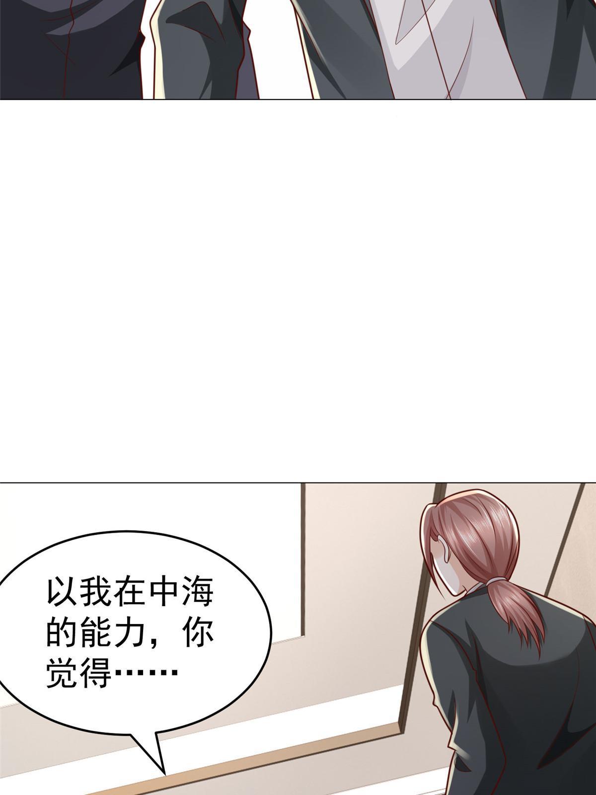 摊牌了，我全职业系统！漫画,298 不可能放过你2图