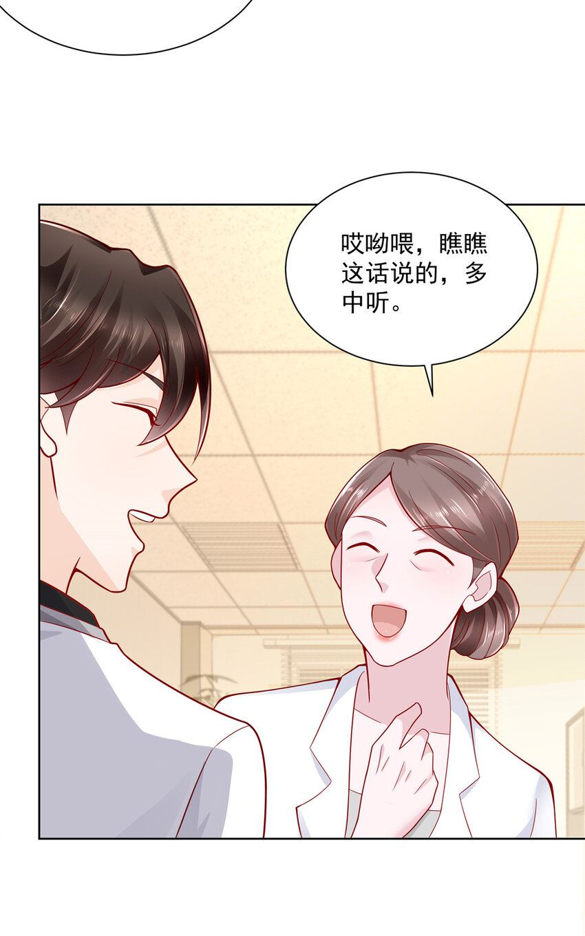 摊牌了，我全职业系统！漫画,144 医生，我难受1图