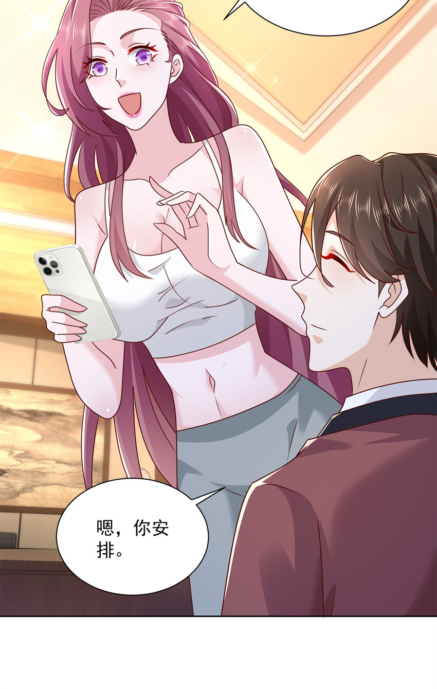 摊牌了，我全职业系统！漫画,112 从来没谈过恋爱2图