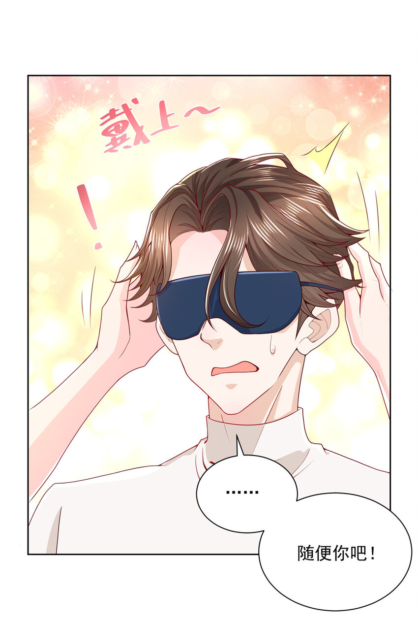 摊牌了，我全职业系统！漫画,060听话，乖宝宝1图