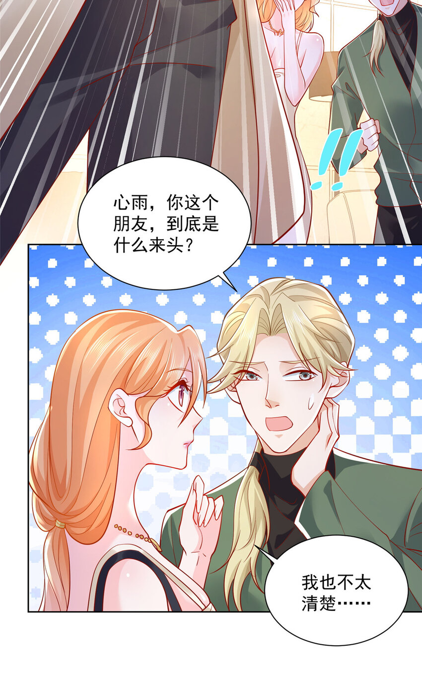 摊牌了，我全职业系统！漫画,030 争抢直播权1图