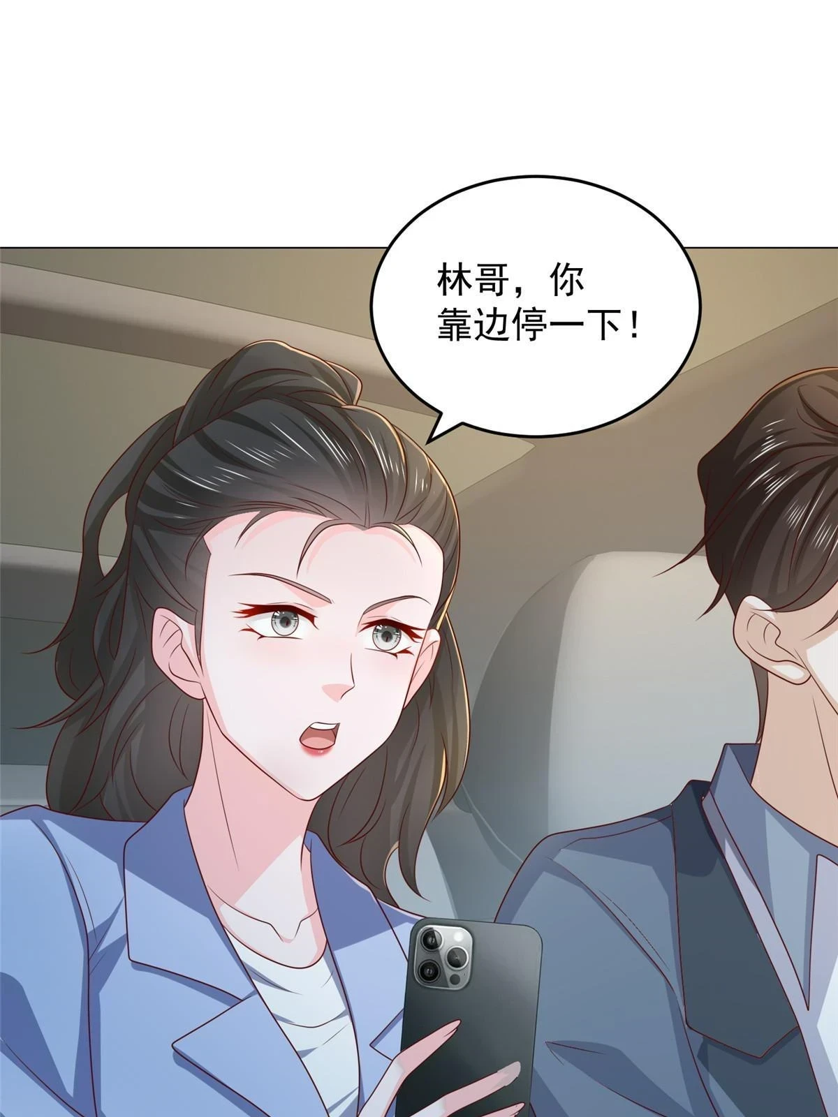 摊牌了，我全职业系统！漫画,396 让你打开眼界2图