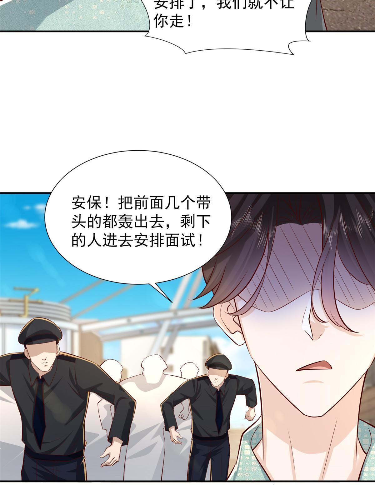 摊牌了，我全职业系统！漫画,275 自来熟2图