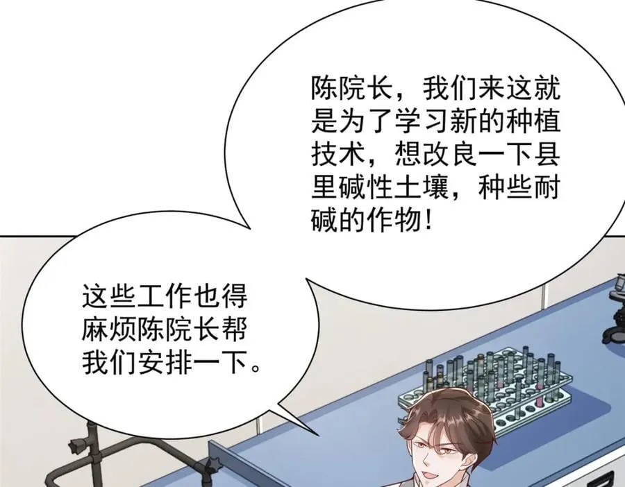 摊牌了，我全职业系统！漫画,637 这人什么来头2图