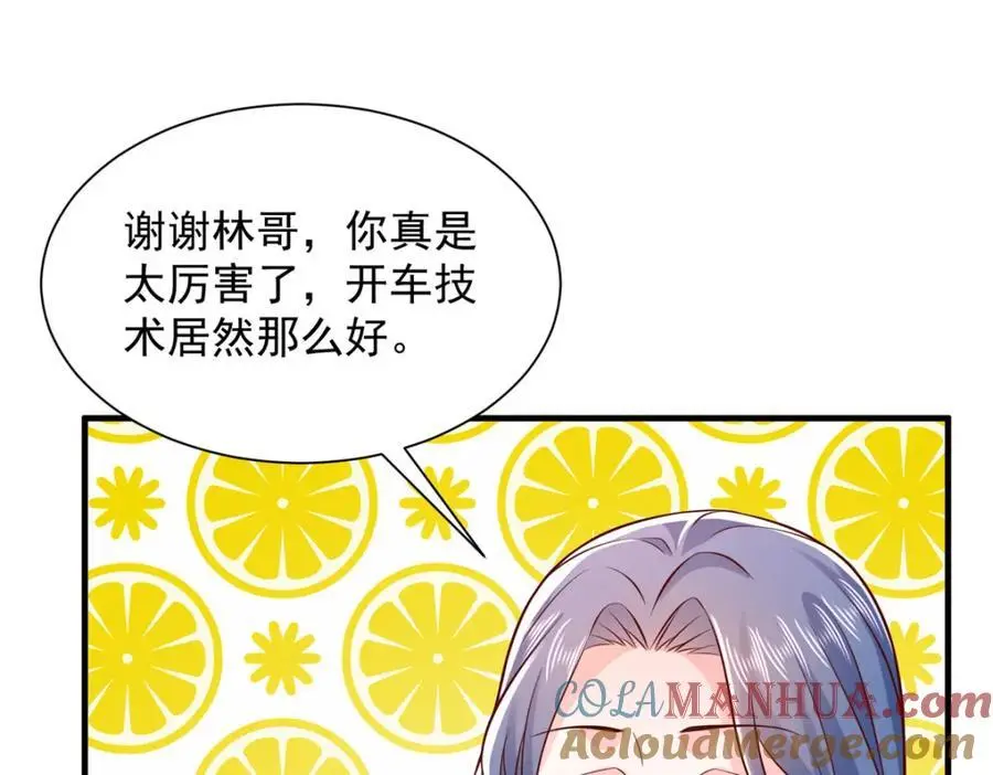 摊牌了，我全职业系统！漫画,630 校园渣女1图