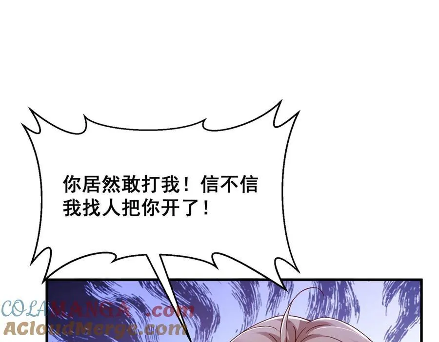 摊牌了我全职业系统9漫画,670 举手虐渣男1图