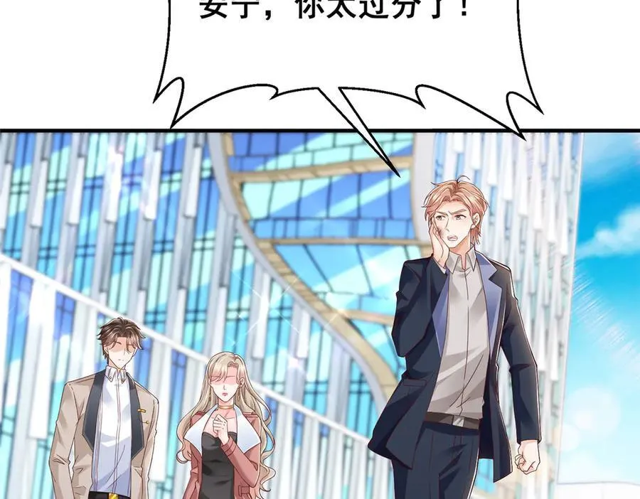 摊牌了我全职业系统漫画链接漫画,670 举手虐渣男1图
