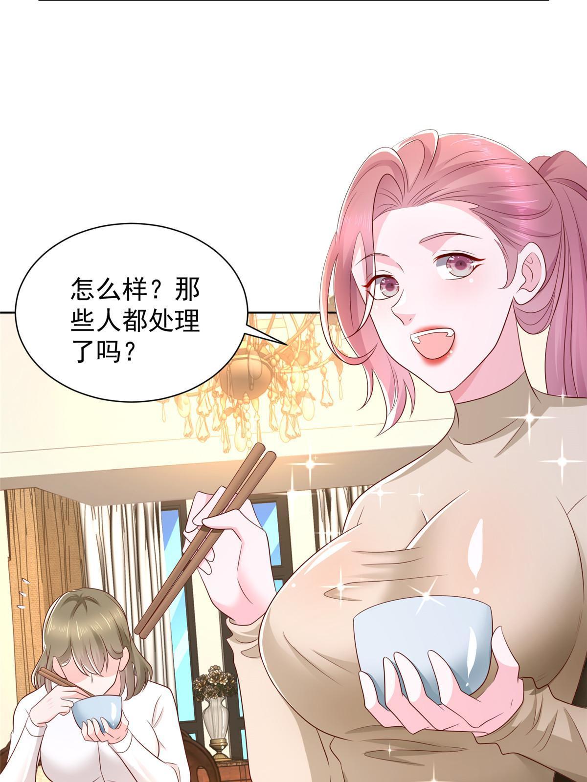 摊牌了，我全职业系统！漫画,361 新的系统任务2图