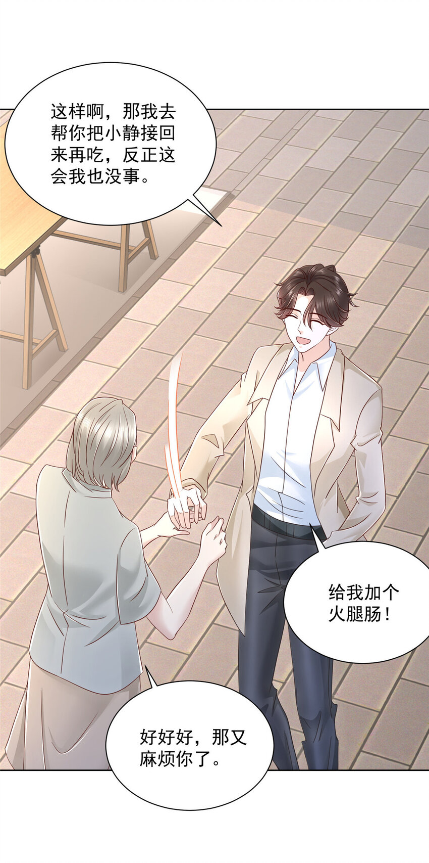 摊牌了，我全职业系统！漫画,031 精彩赛事独家上演2图
