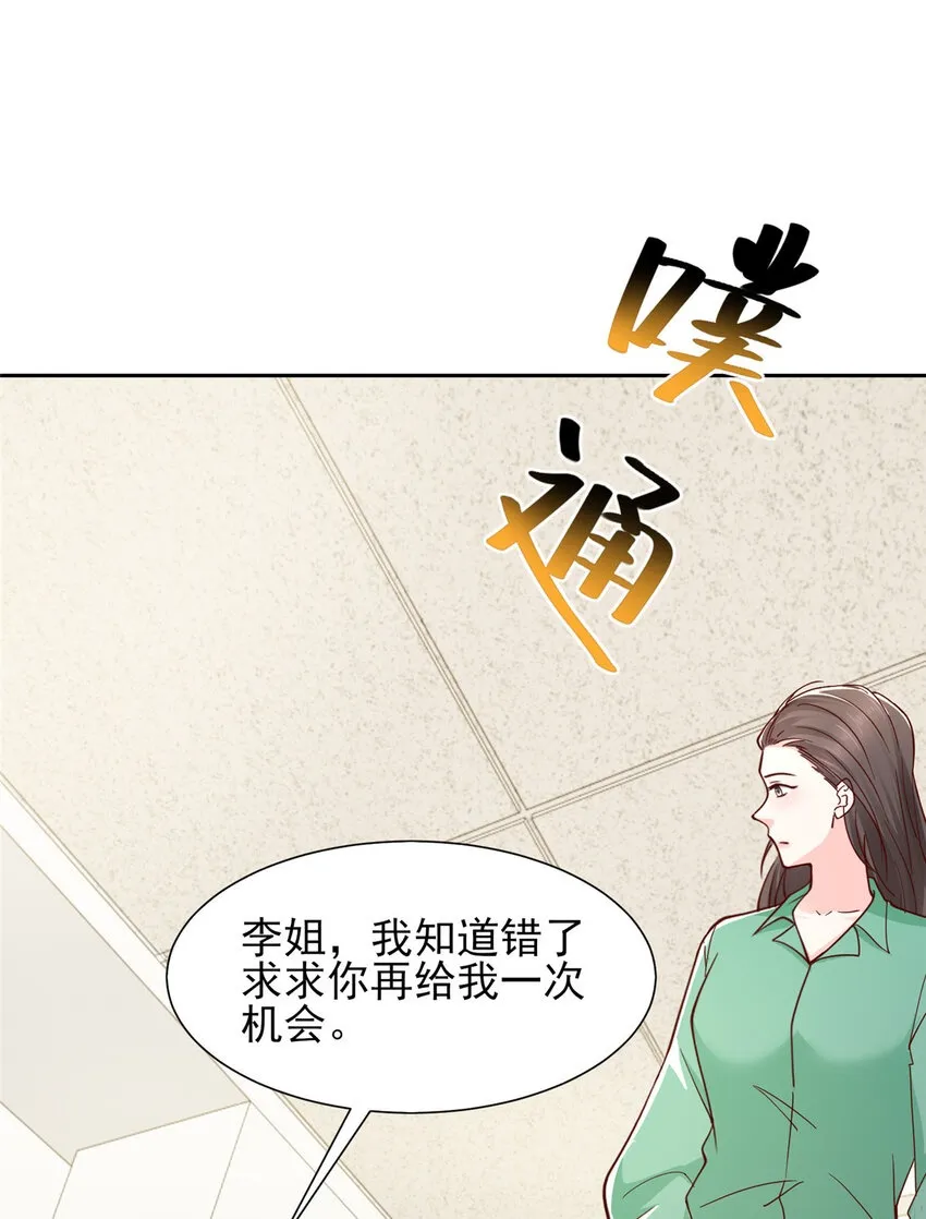摊牌了我全职业系统漫画链接漫画,524 大明星来认错了2图