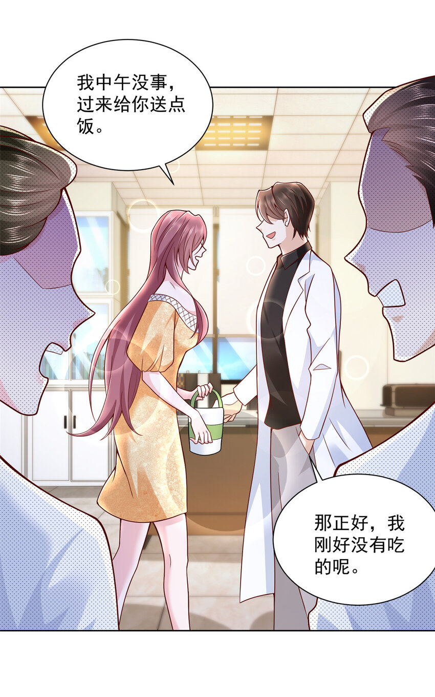 摊牌了，我全职业系统！漫画,174 林逸的追求者1图