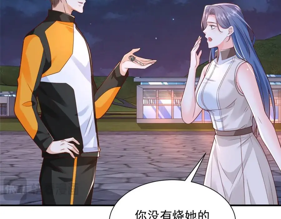 摊牌了，我全职业系统！漫画,630 校园渣女1图