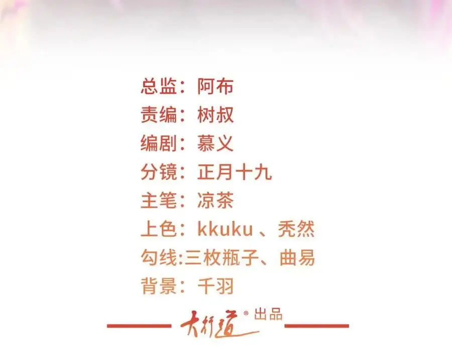 摊牌了，我全职业系统！漫画,633 得罪不起的人1图