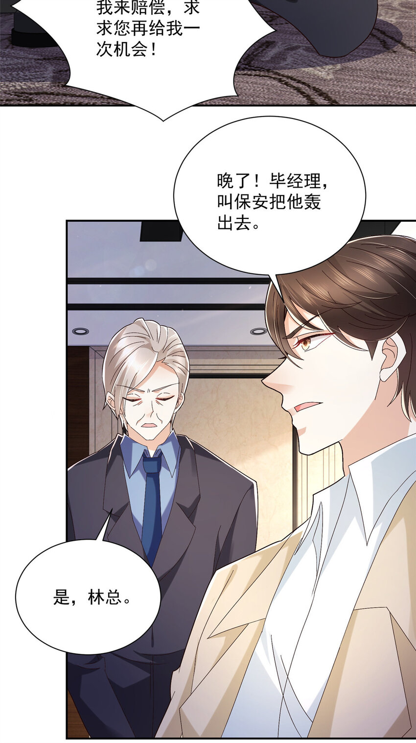 摊牌了，我全职业系统！漫画,026 留不住男人2图
